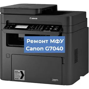 Замена головки на МФУ Canon G7040 в Белгороде